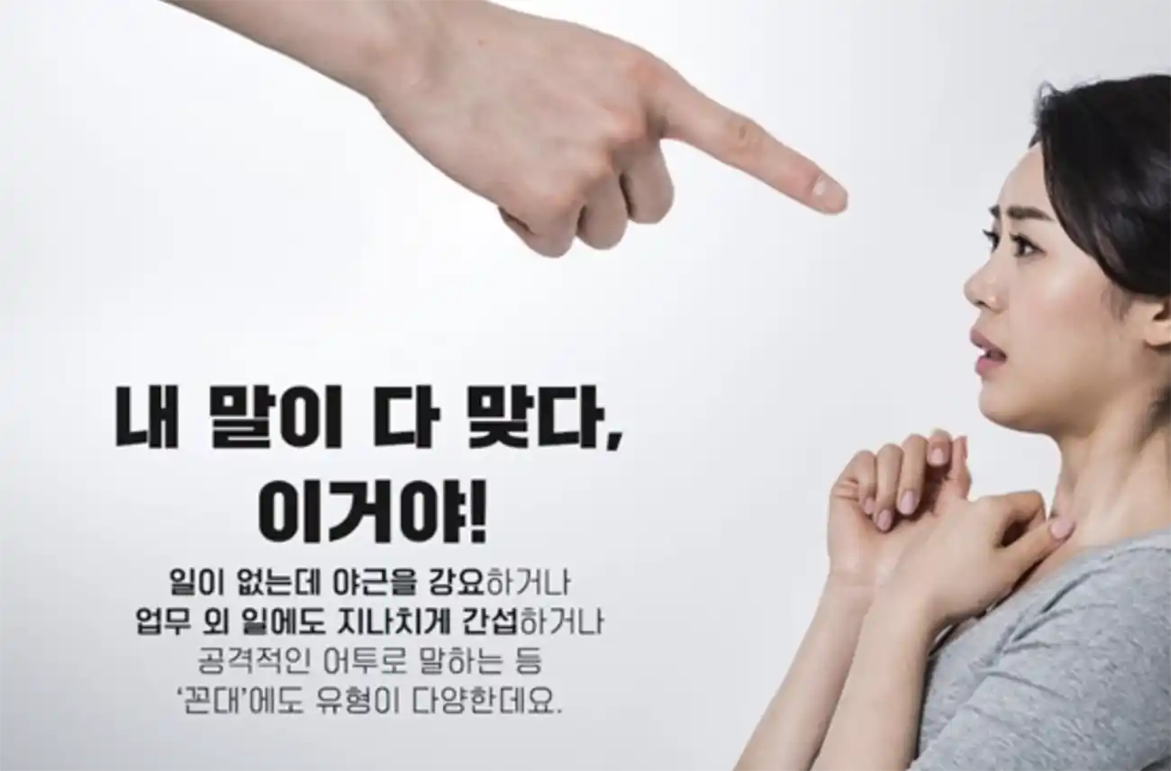 꼰대-손가락질-여자-놀란표정