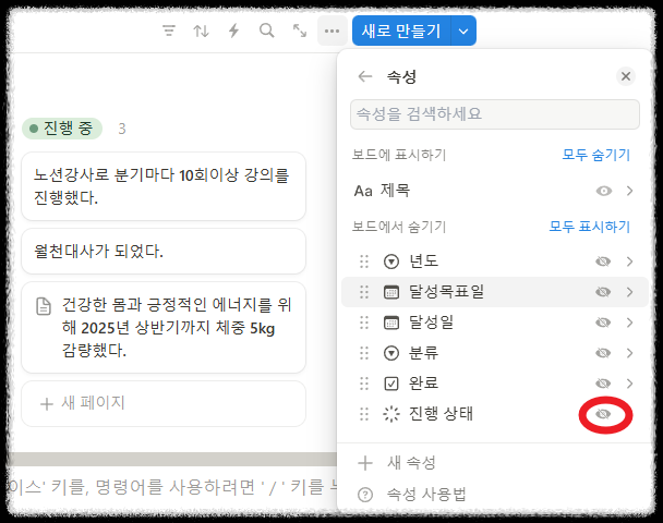노션 비전 보드 다이어리 만들기 ❘ 신년 계획 목표 실행 시각화 템플릿 공유 2025 대시보드 노션초보 양식 꾸미기