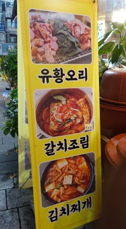 유황오리