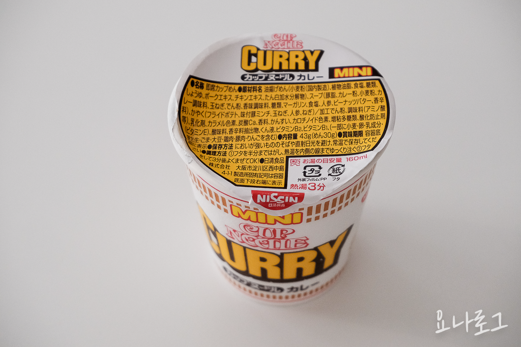 일본편의점 일본편의점간식 일본컵라면 일본쇼핑리스트 도쿄쇼핑리스트 홋카이도쇼핑리스트 도쿄여행 홋카이도여행 돈키호테추천템 일본편의점추천템 닛신 컵누들 컵누들카레맛 cupnoodle 일본여행준비 일본라면 일본라면추천