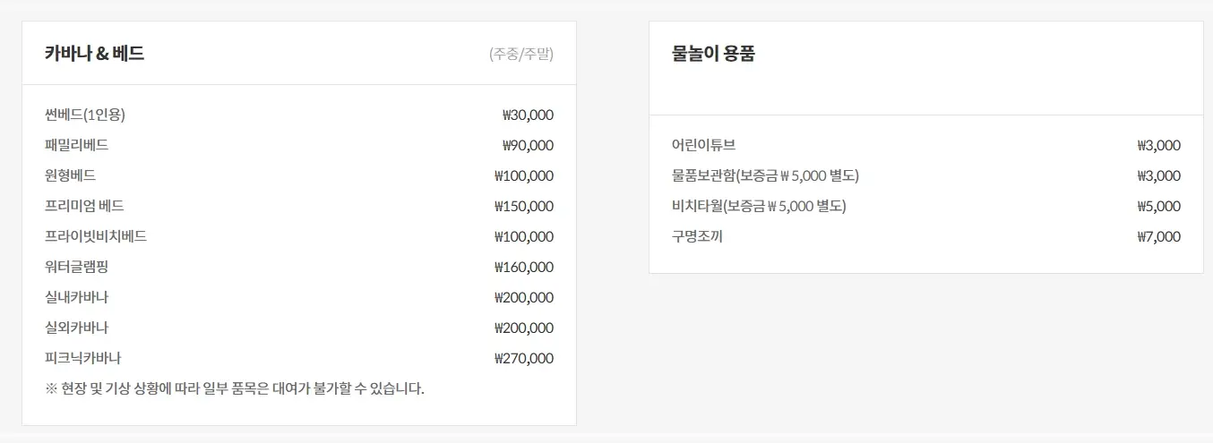 천안-소노벨-워터파크-할인-준비물-가격