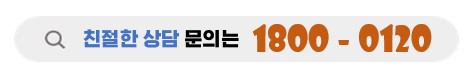 서초친절한상담문의청담