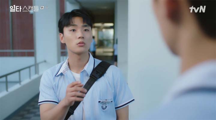 일타스캔들 4회