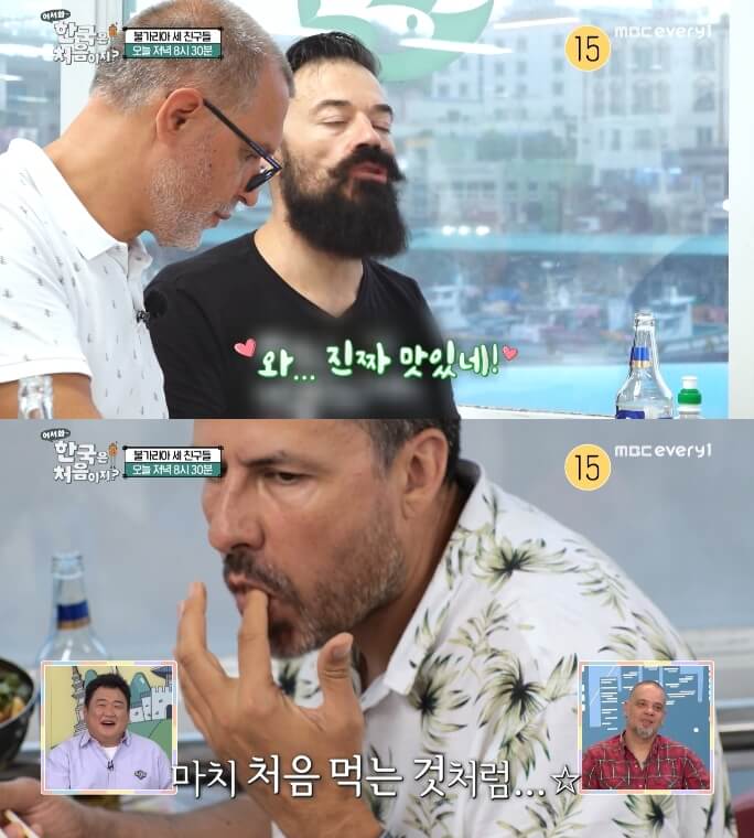 불가리아-삼인방