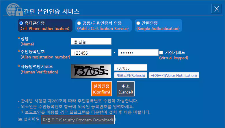 내 개인통관고유부호 조회