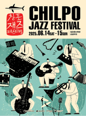 2025년 6월 축제 음악과 문화가 어우러진 축제 관련 사진