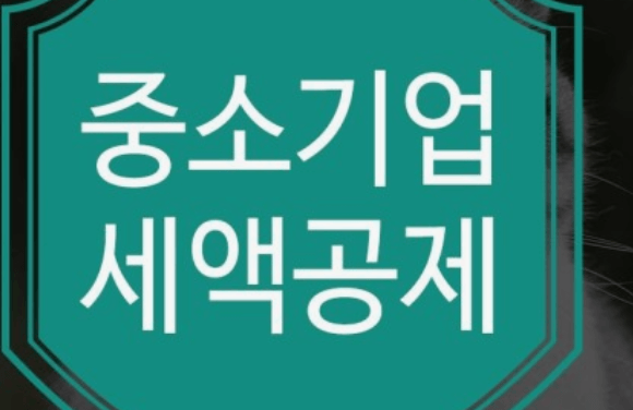 2024년 연말정산 바뀌는 내용