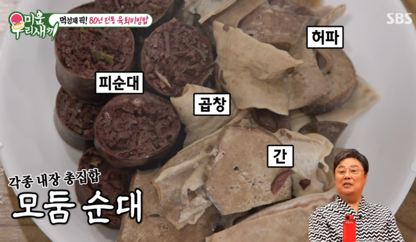 배성재 모둠 순대