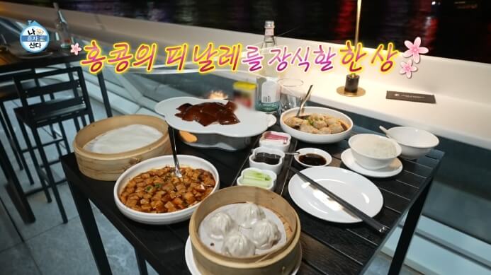 나혼자산다-구성환-홍콩-야경-식당