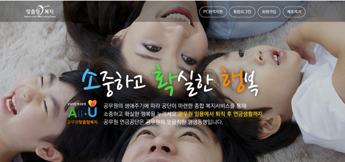 교직원복지포탈