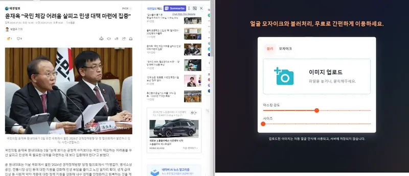 얼굴-모자이크-블러