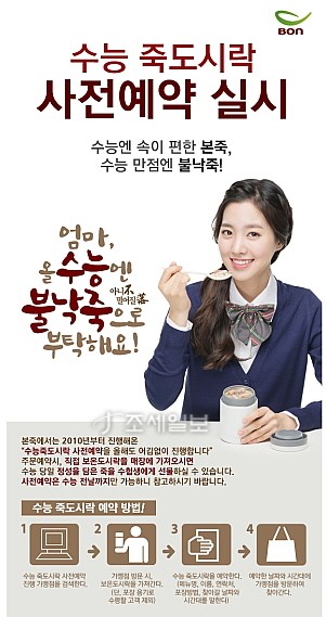 2026학년도 수능 도시락 주문