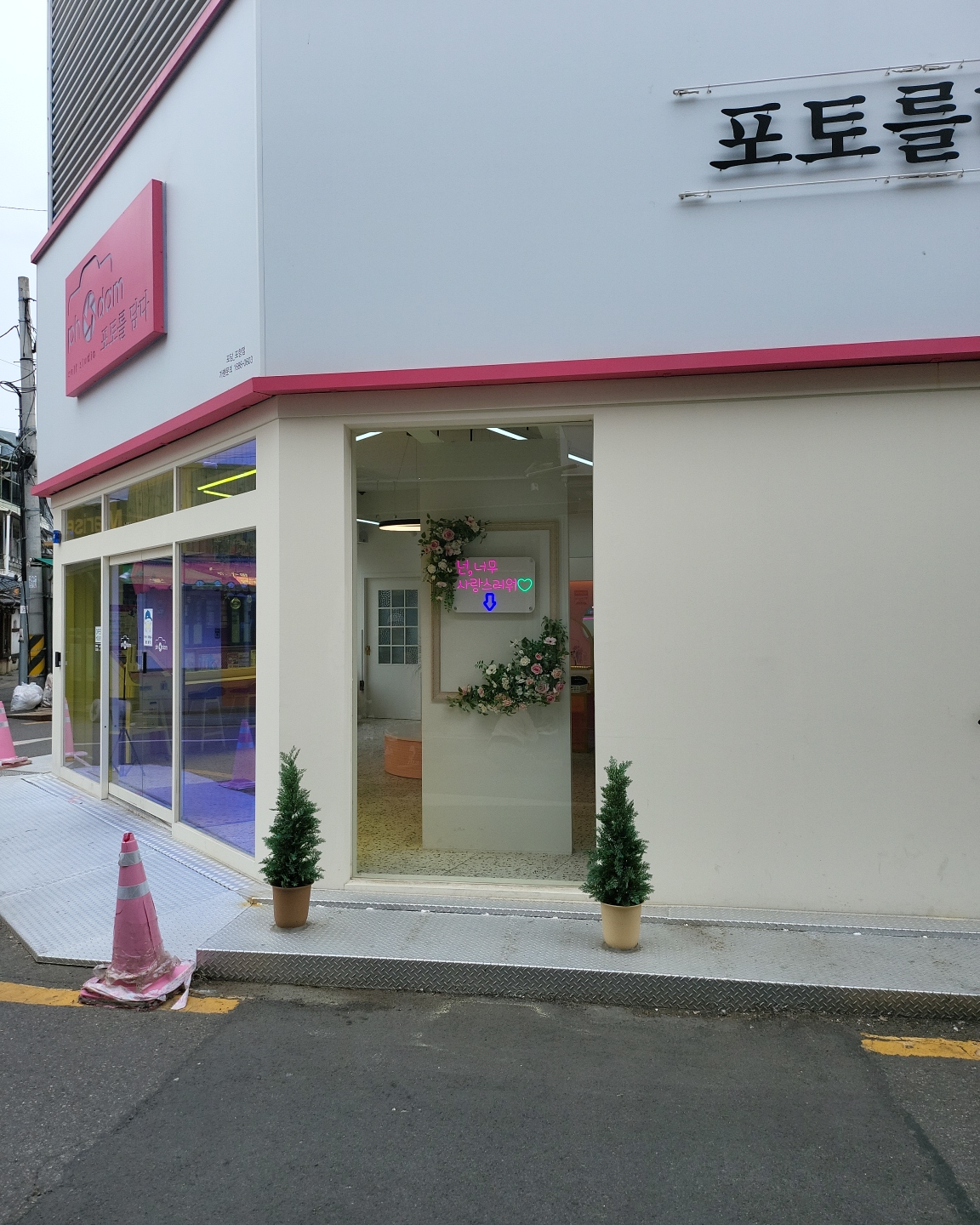 포토를 담다