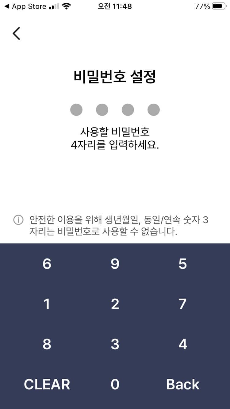 모바일 건강보험증 발급방법