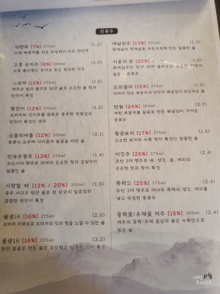 동탄 잔3.0 메뉴