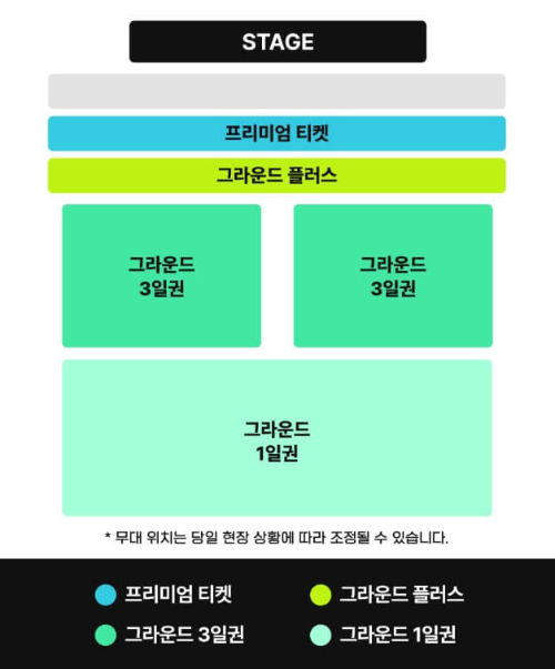 LIV골프코리아콘서트_좌석