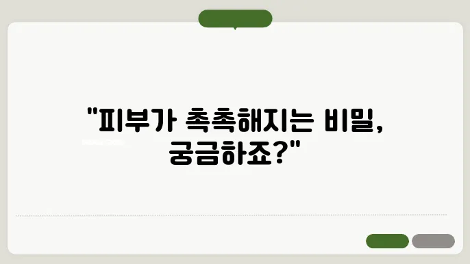 건조한 피부에 좋b은 비타민 알아보기