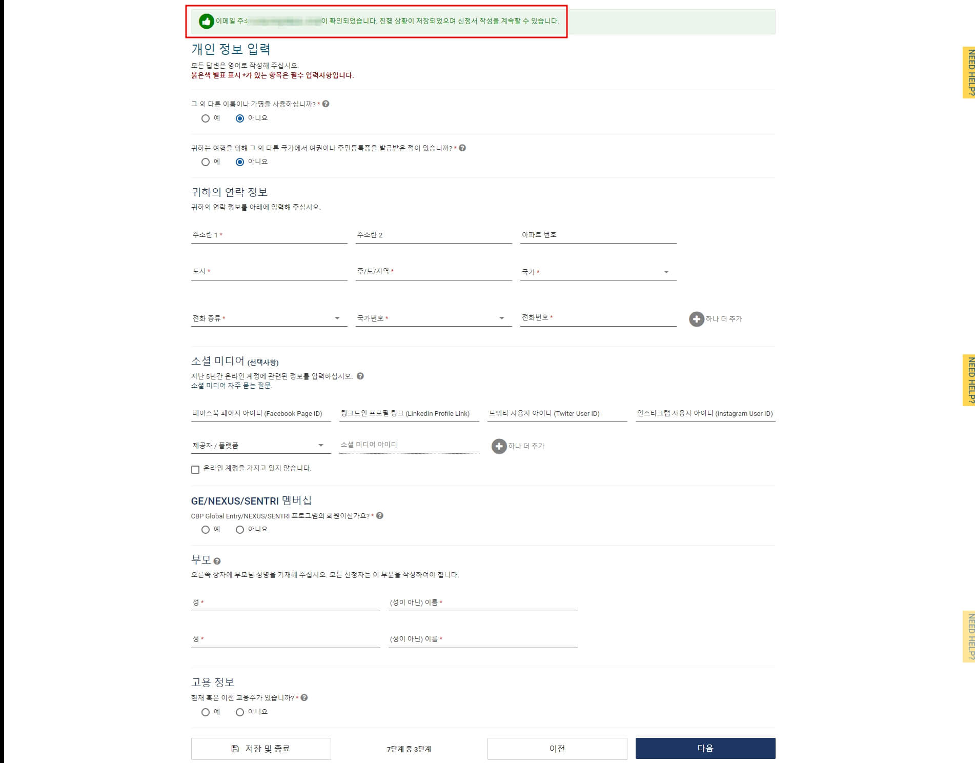 미국비자신청