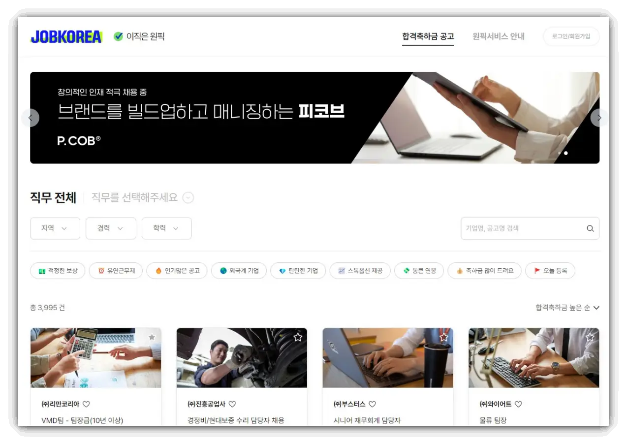 잡코리아