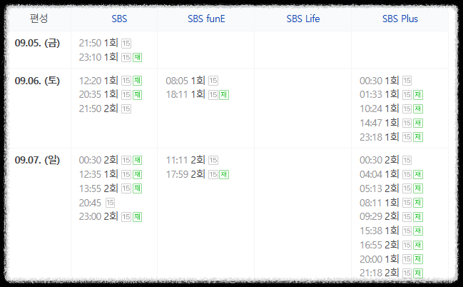 사마귀 살인자의 외출