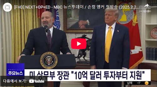 MBC 손령 앵커