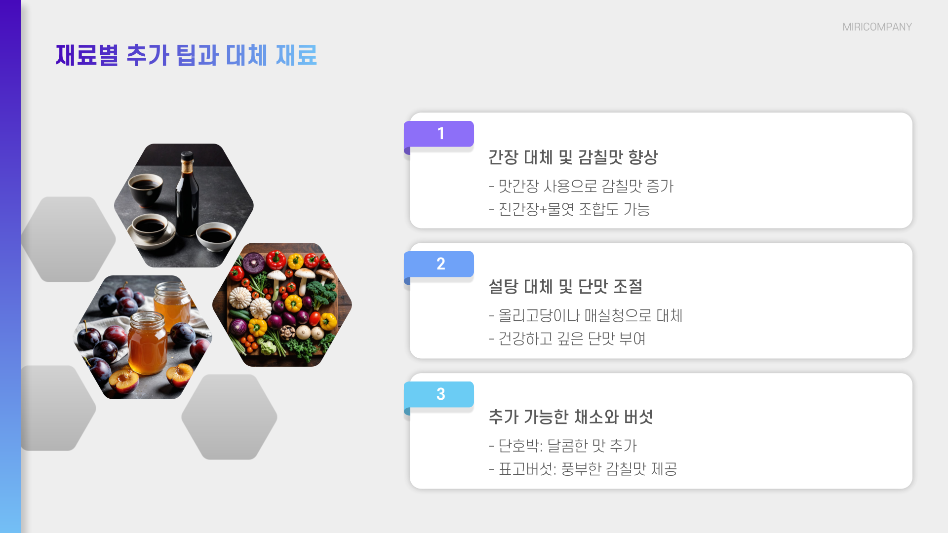 찜닭 황금비율? 그냥 이 비율 외우세요