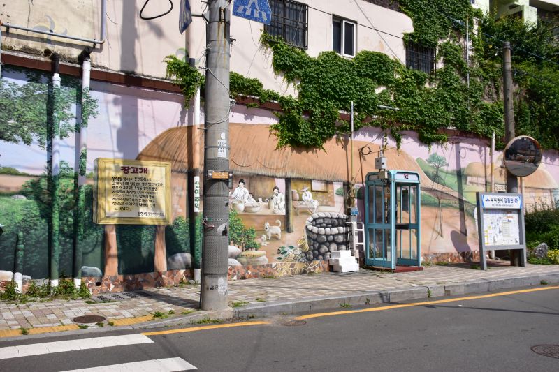 부산의 고갯길 장고개