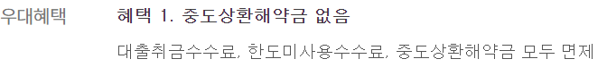 하나은행 새희망홀씨2