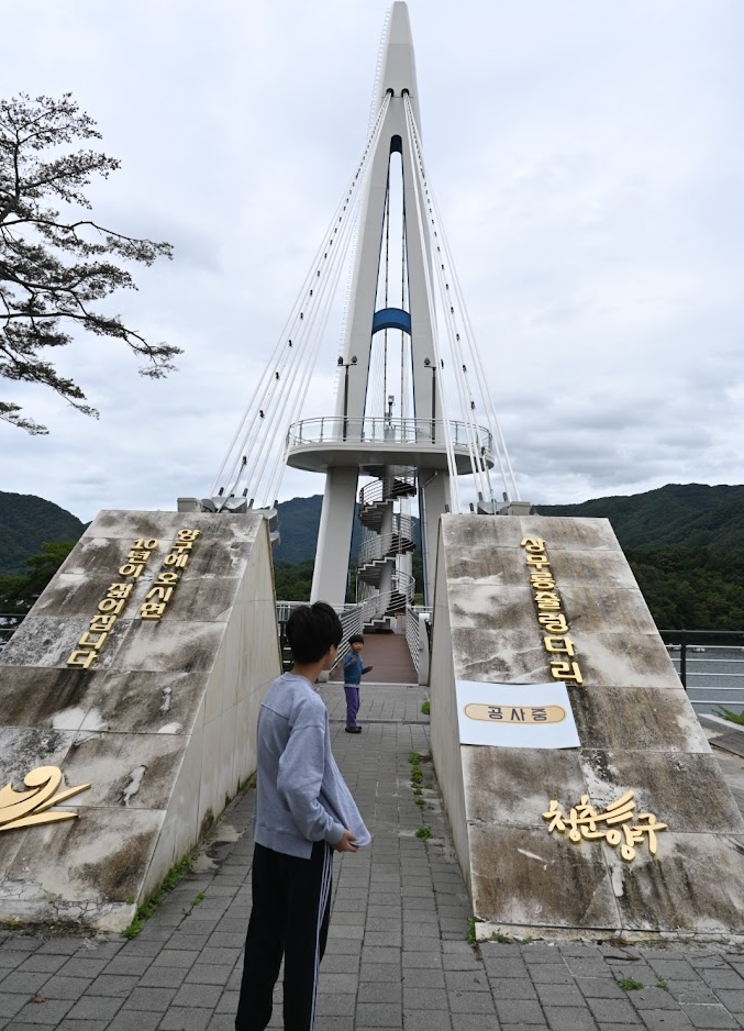 강원도 양구 가볼만한곳 상무룡 출렁다리, 한반도섬 4