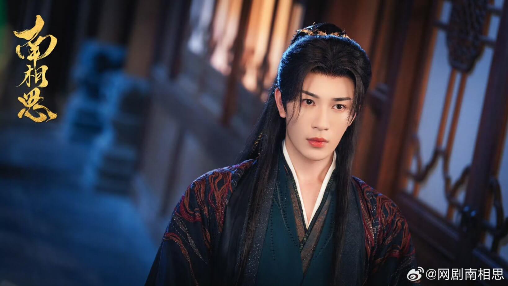 증유진 엄자현 중드 남상사 줄거리 등장인물 OTT