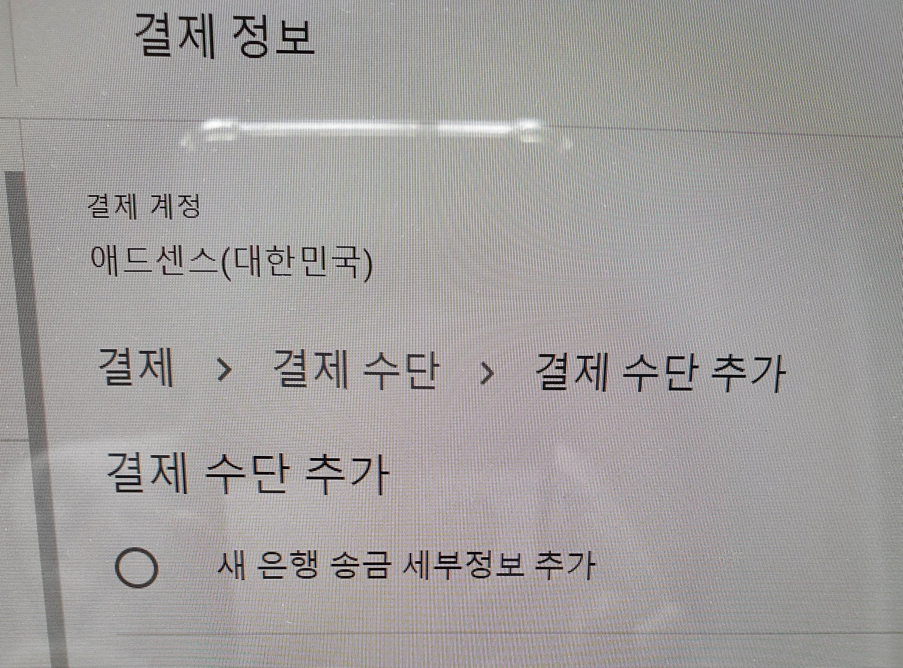 구글애드센스자동광고
