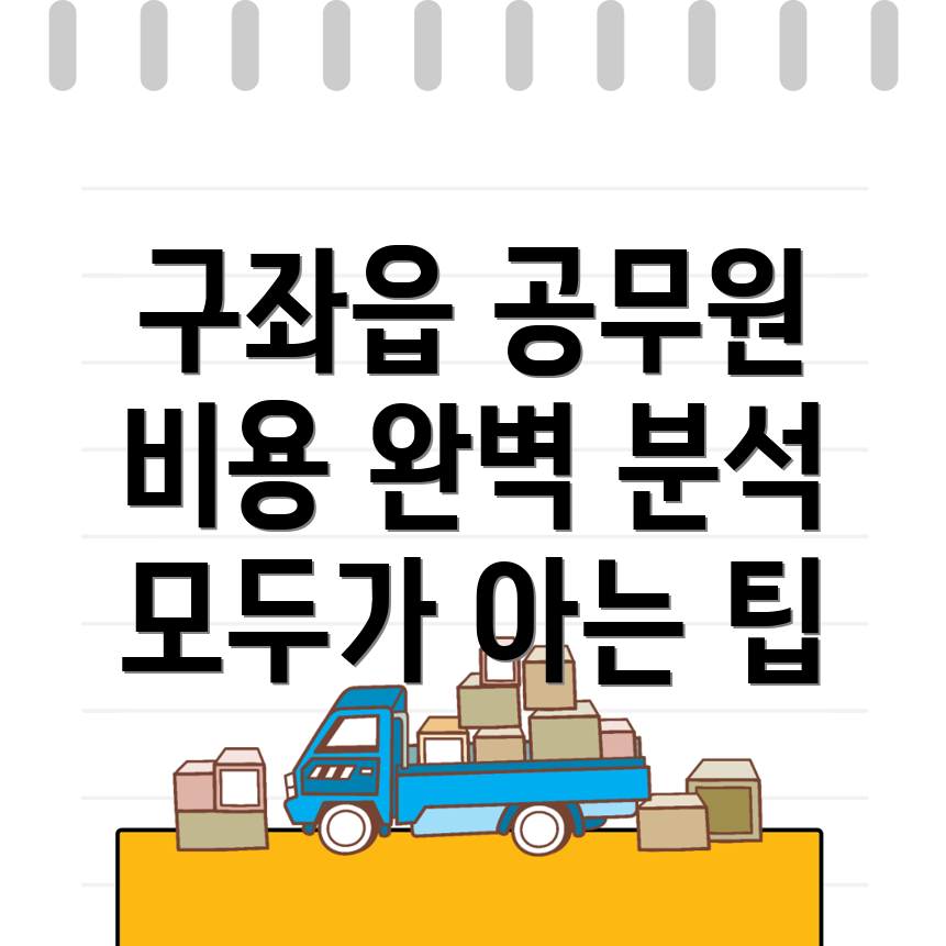 7급 공무원 학원