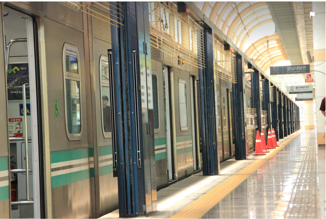 대구지하철 승강장