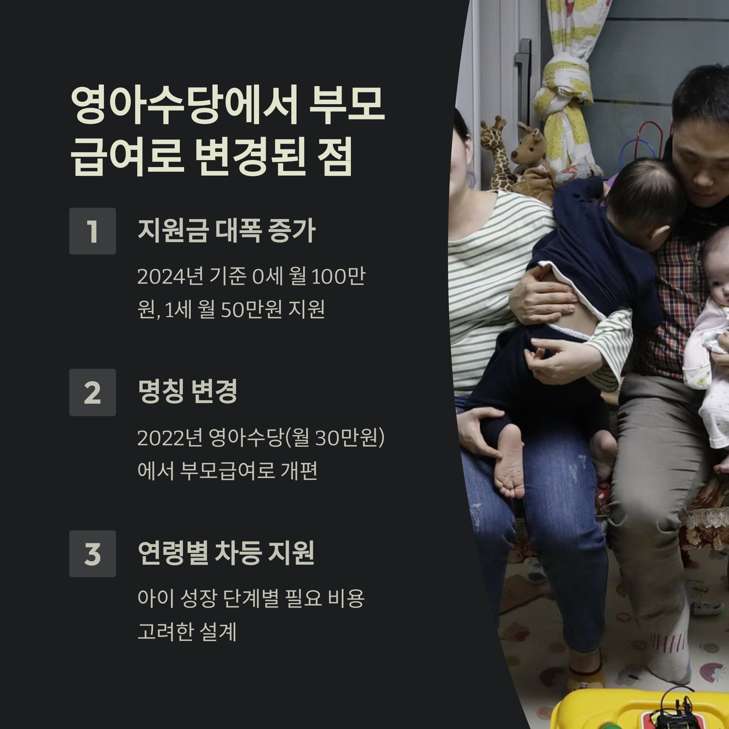 영아수당