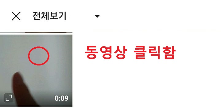 동영상 클릭함