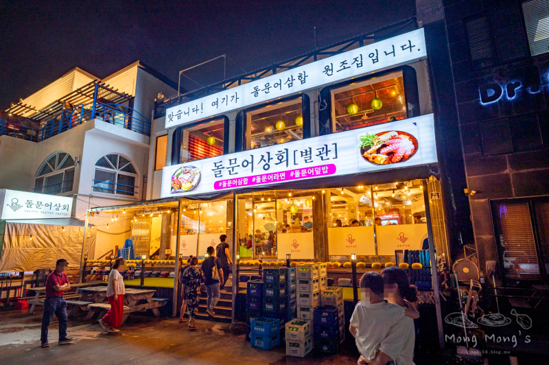 여수 맛집 돌문어상회