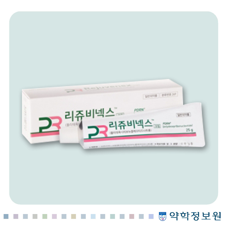 리쥬비넥스-크림-파는곳-가격-재입고