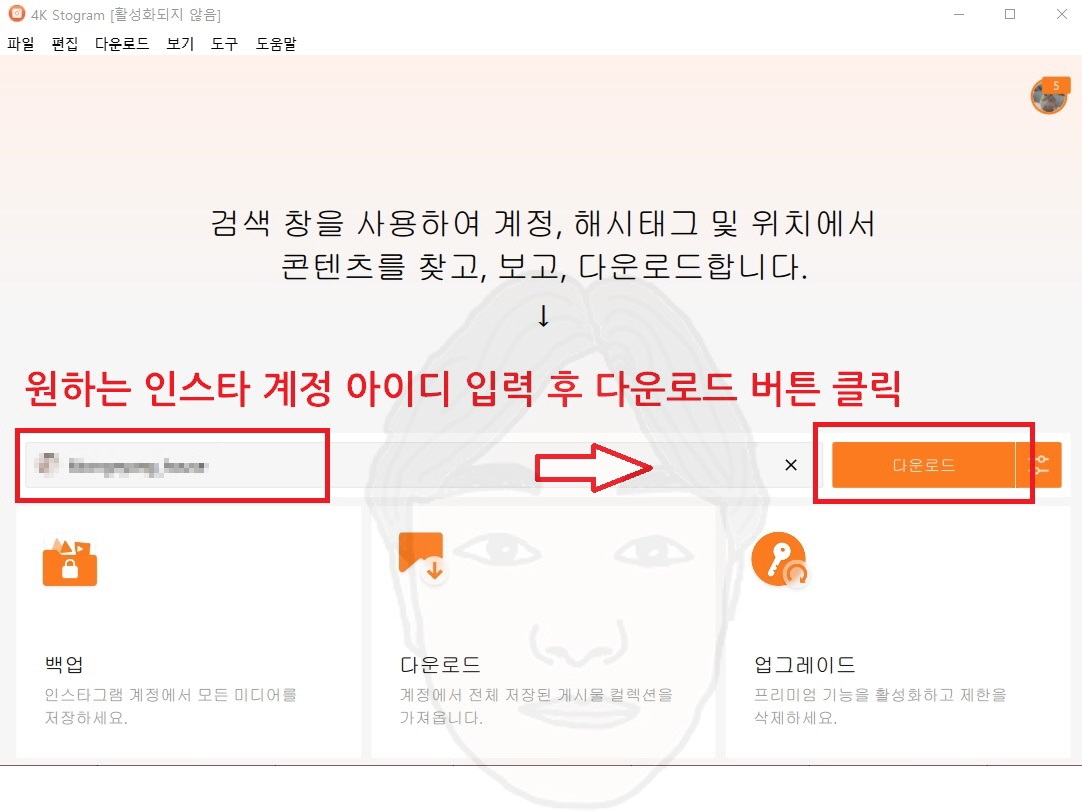 인스타그램 사진 저장