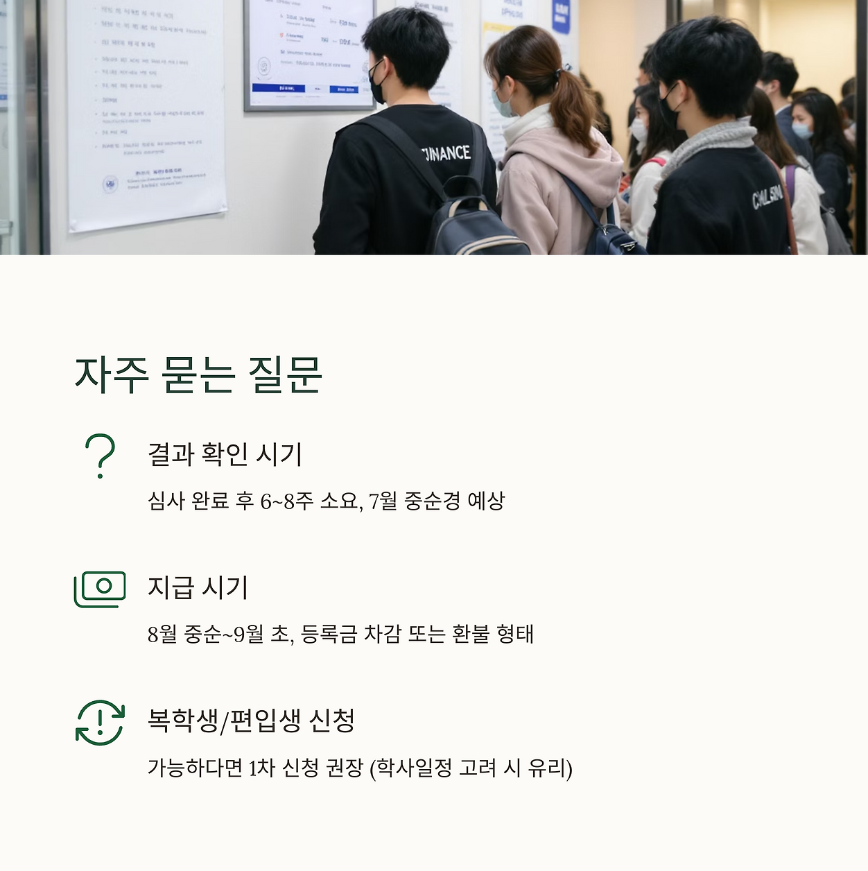 국가장학금 신청