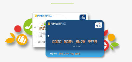 문화누리카드이미지