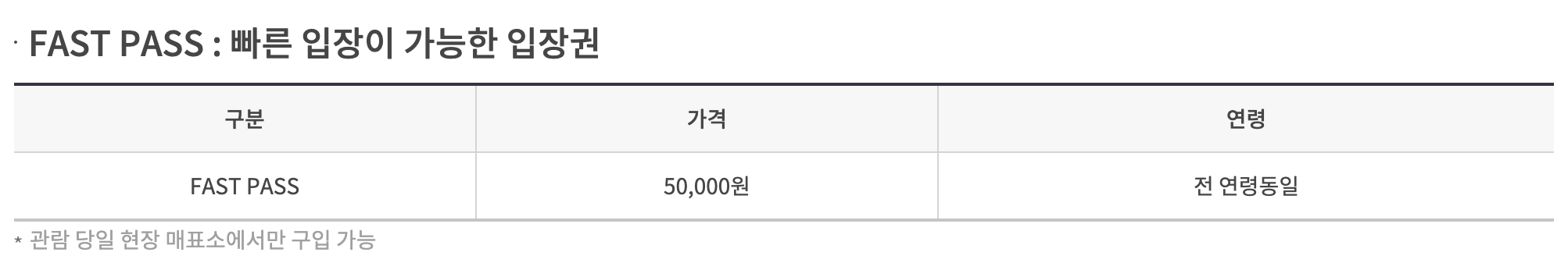 롯데타워 출처 - SEOUL SKY 이용요금 2