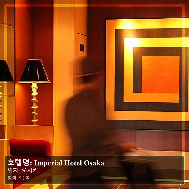 Imperial Hotel Osaka_4