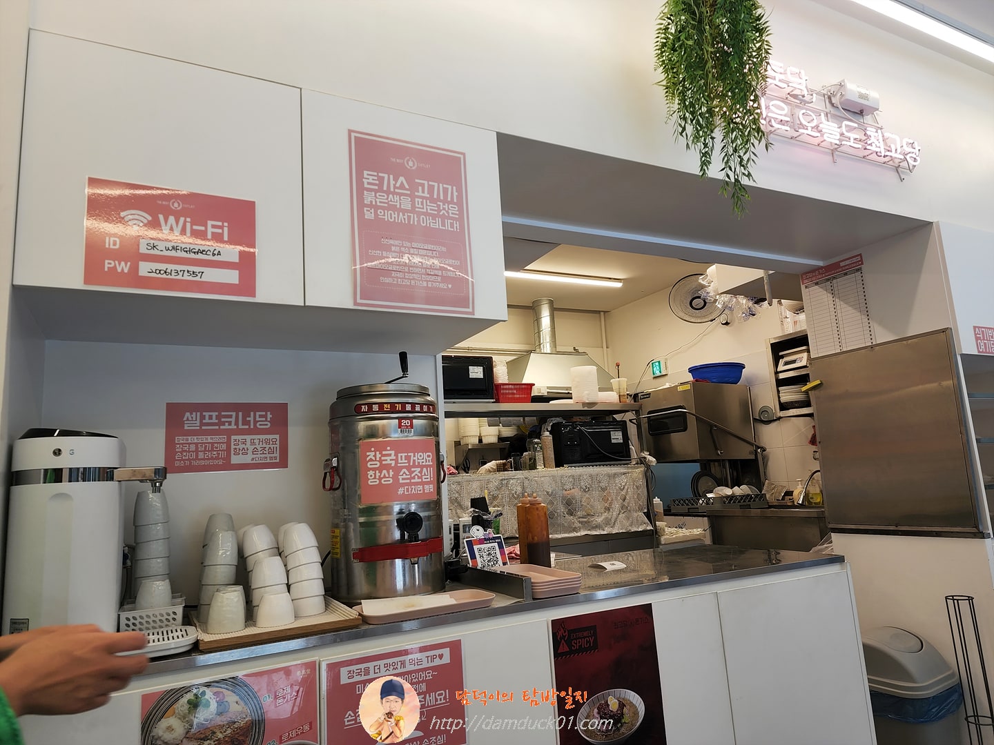 최고당 돈가스 셀프코너