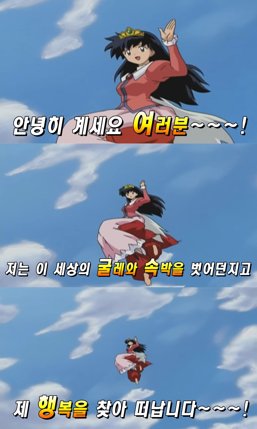퇴사-짤