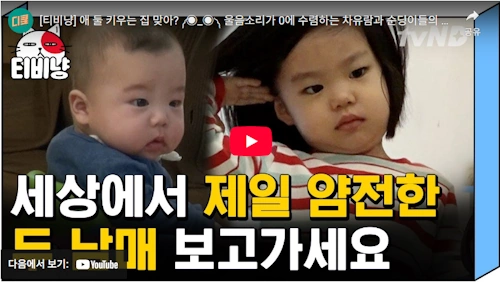 당구 차유람 가족