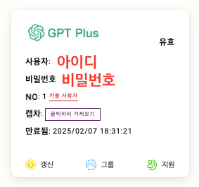 챗지피티-로그인시-사용