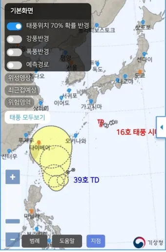 2025년 태풍 경로 및 예상 대비 방법 완벽 안전 가이드_17