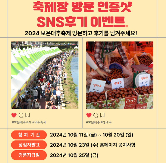후기이벤트