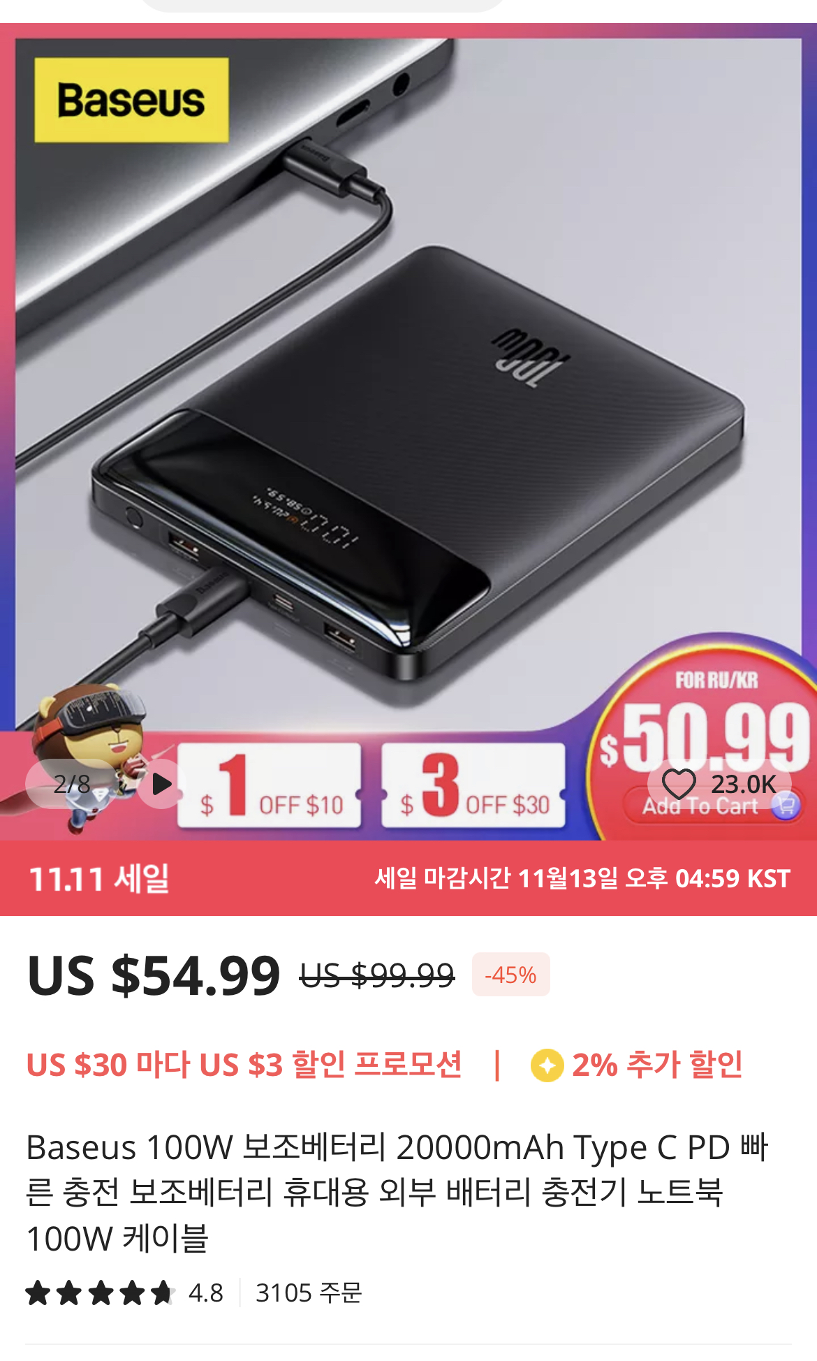 보조 밧데리1