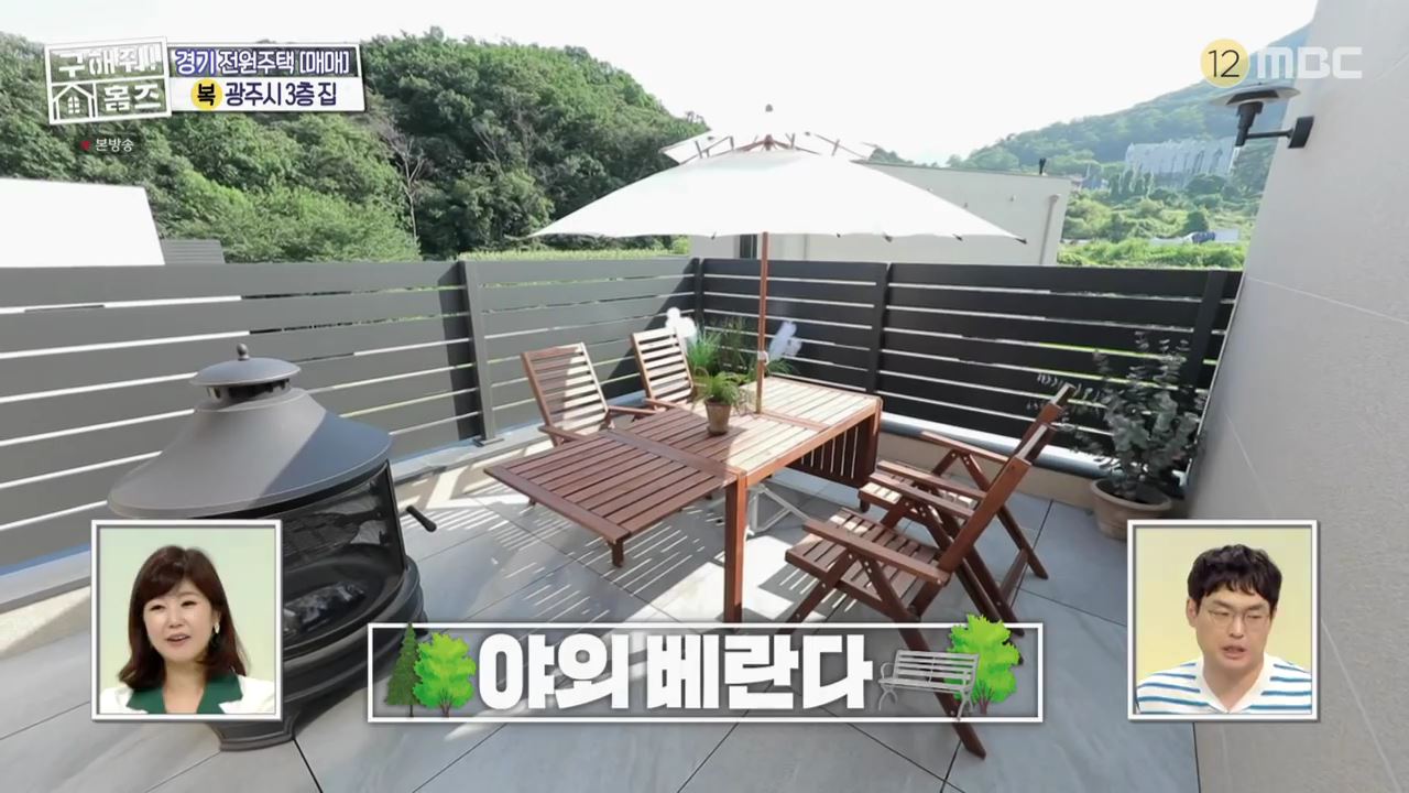 구해줘홈즈 광주시 도척면 궁평리 뜻밖의 주택 하우스 매물 가격 및 구조 인테리어 리모델링 소개